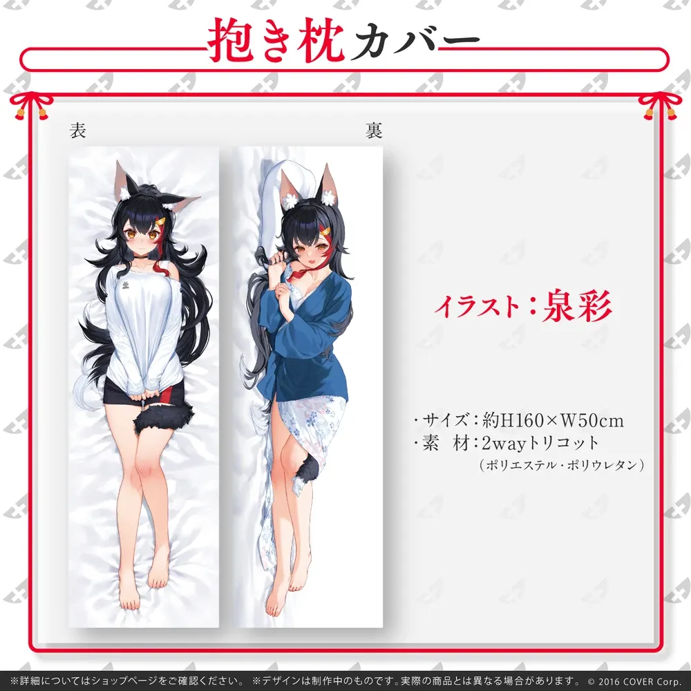 大神ミオ誕生日記念2022