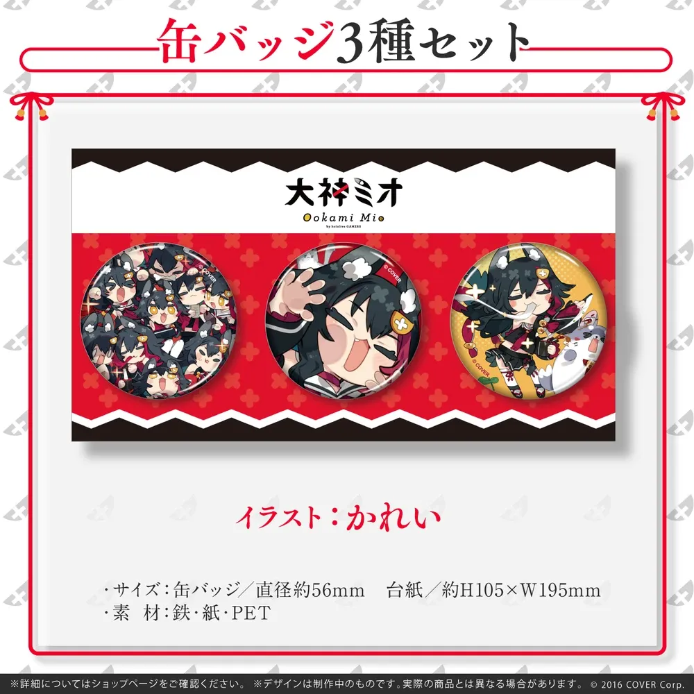 大神ミオ誕生日記念2022