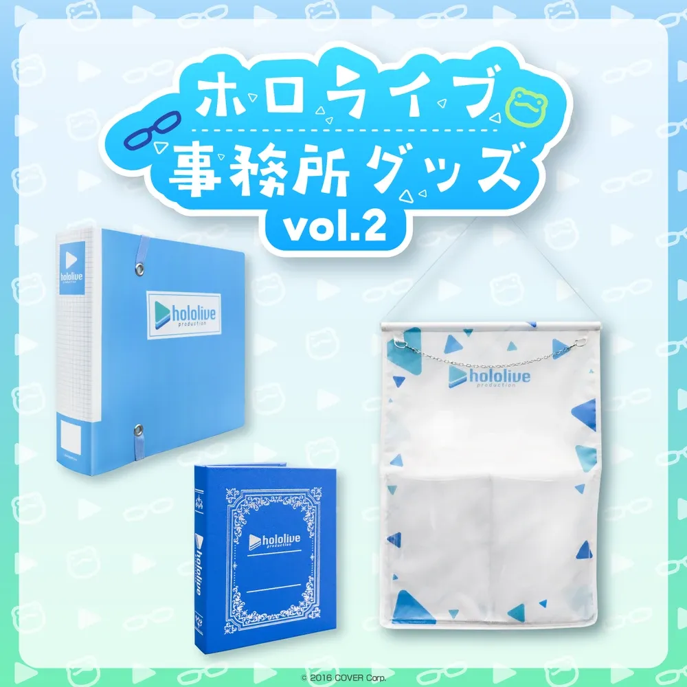 ホロライブ事務所グッズ