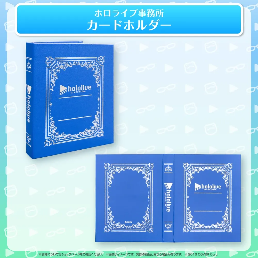 ホロライブ事務所グッズ