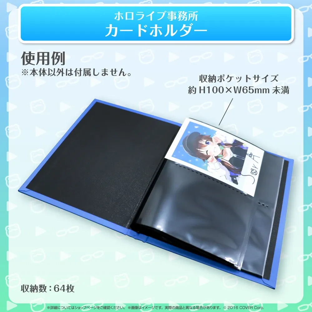 ホロライブ事務所グッズ