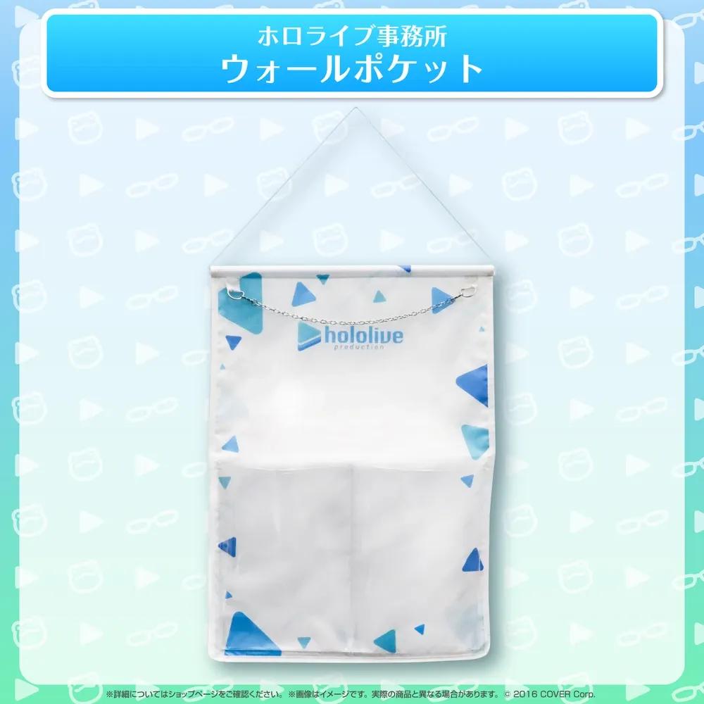 ホロライブ事務所グッズ