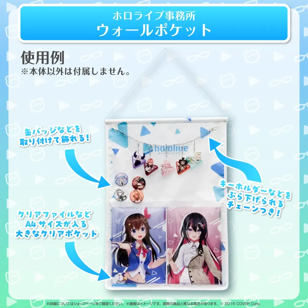 ホロライブ事務所グッズ
