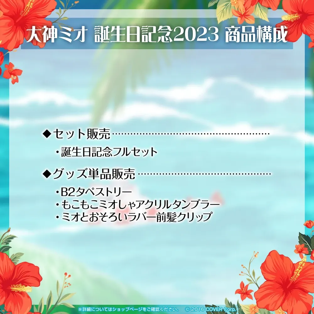 大神ミオ
