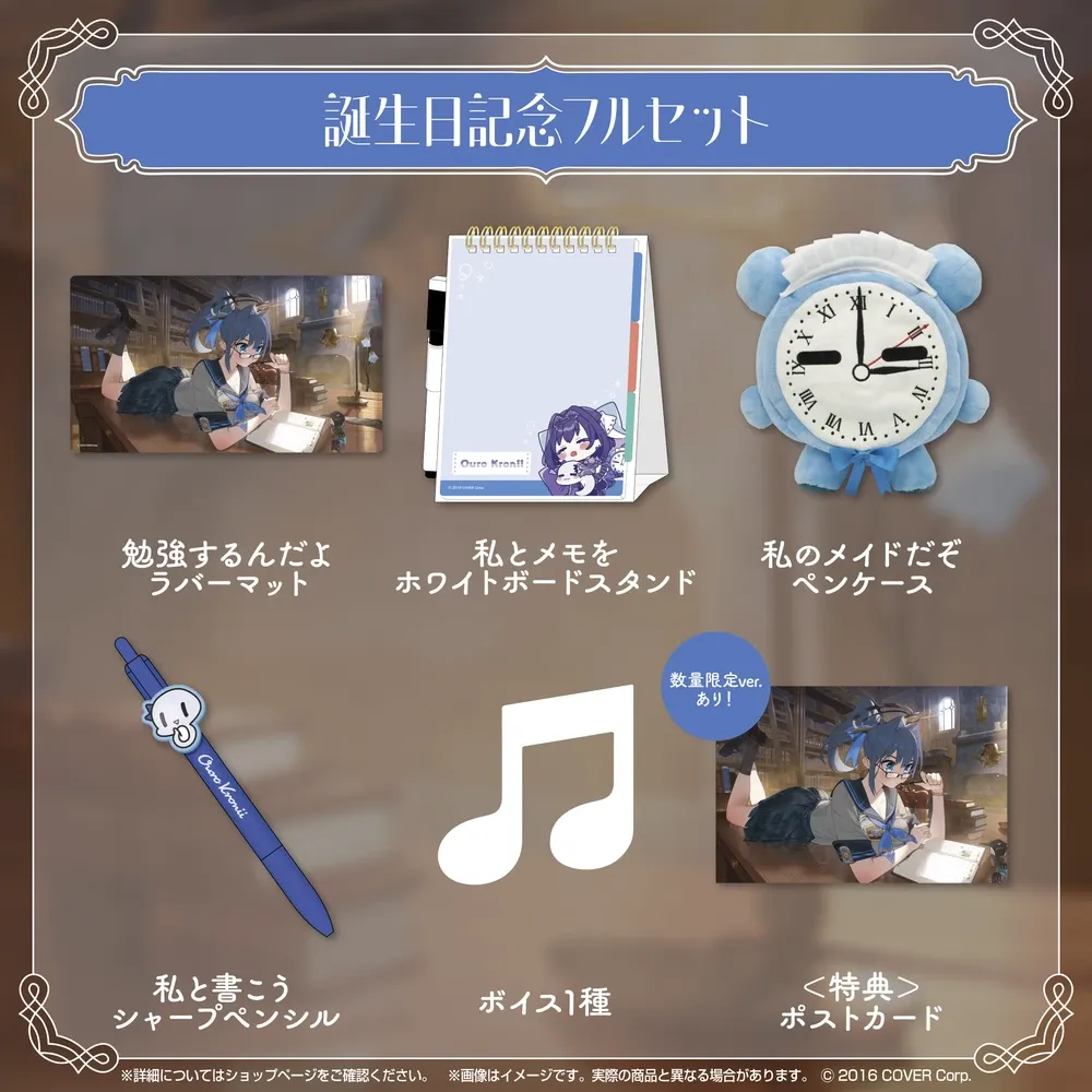 オーロ・クロニー