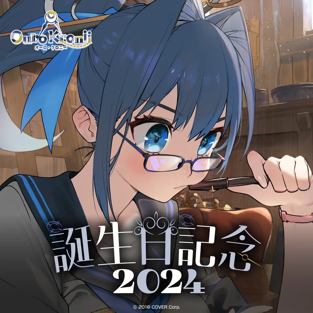 オーロ・クロニー