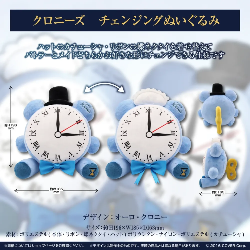 オーロ・クロニー