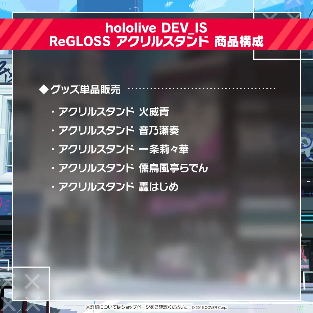 hololive