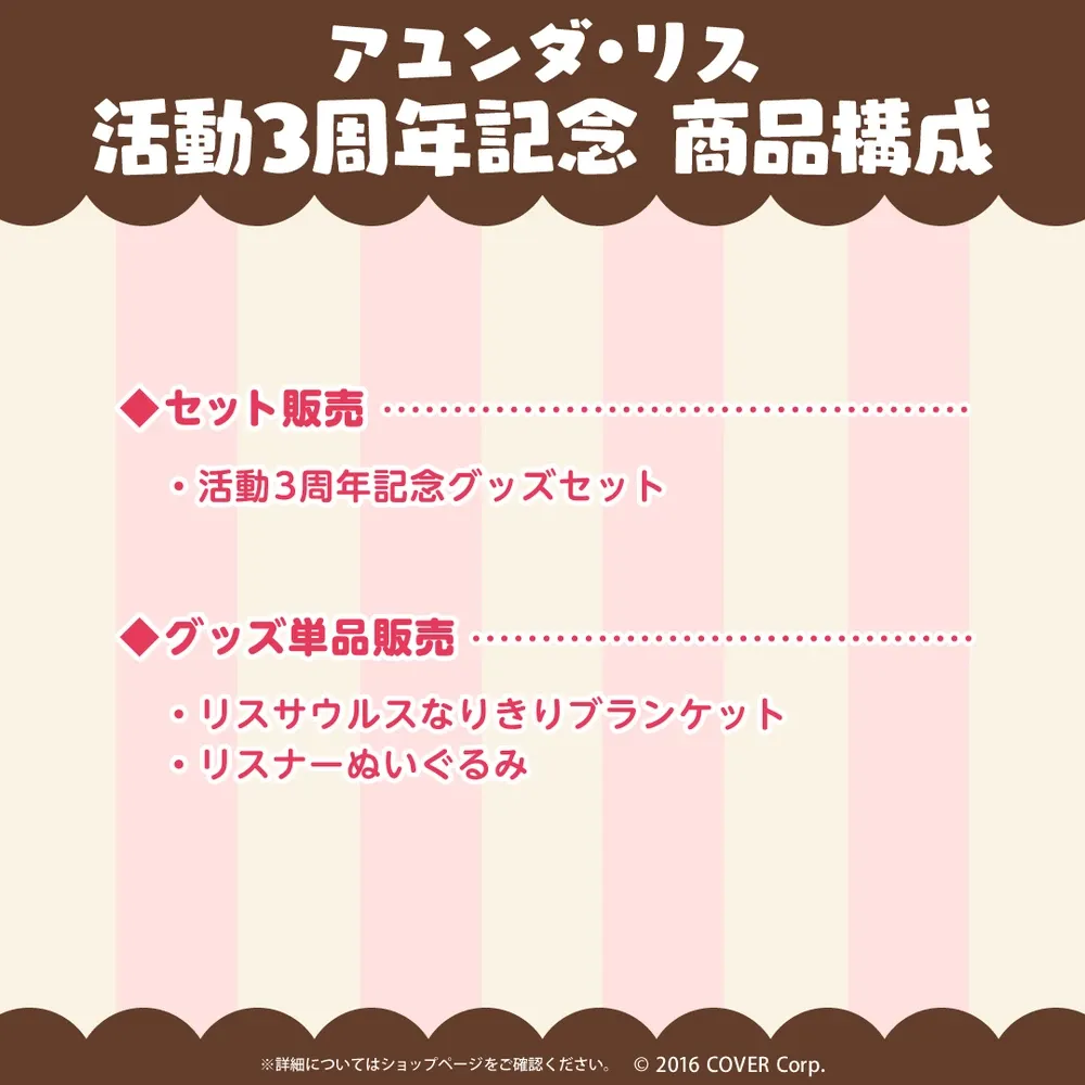 アユンダ・リス