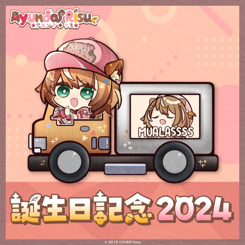 アユンダ・リス