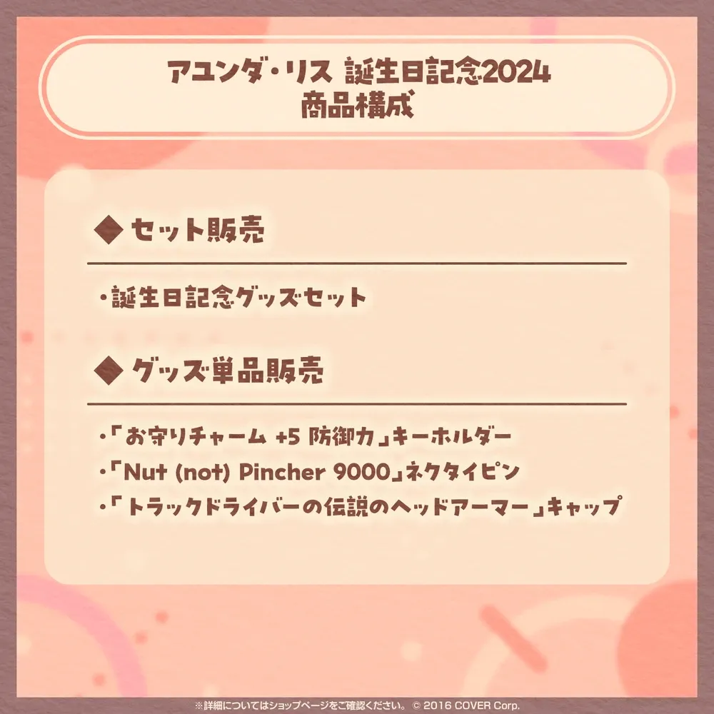 アユンダ・リス