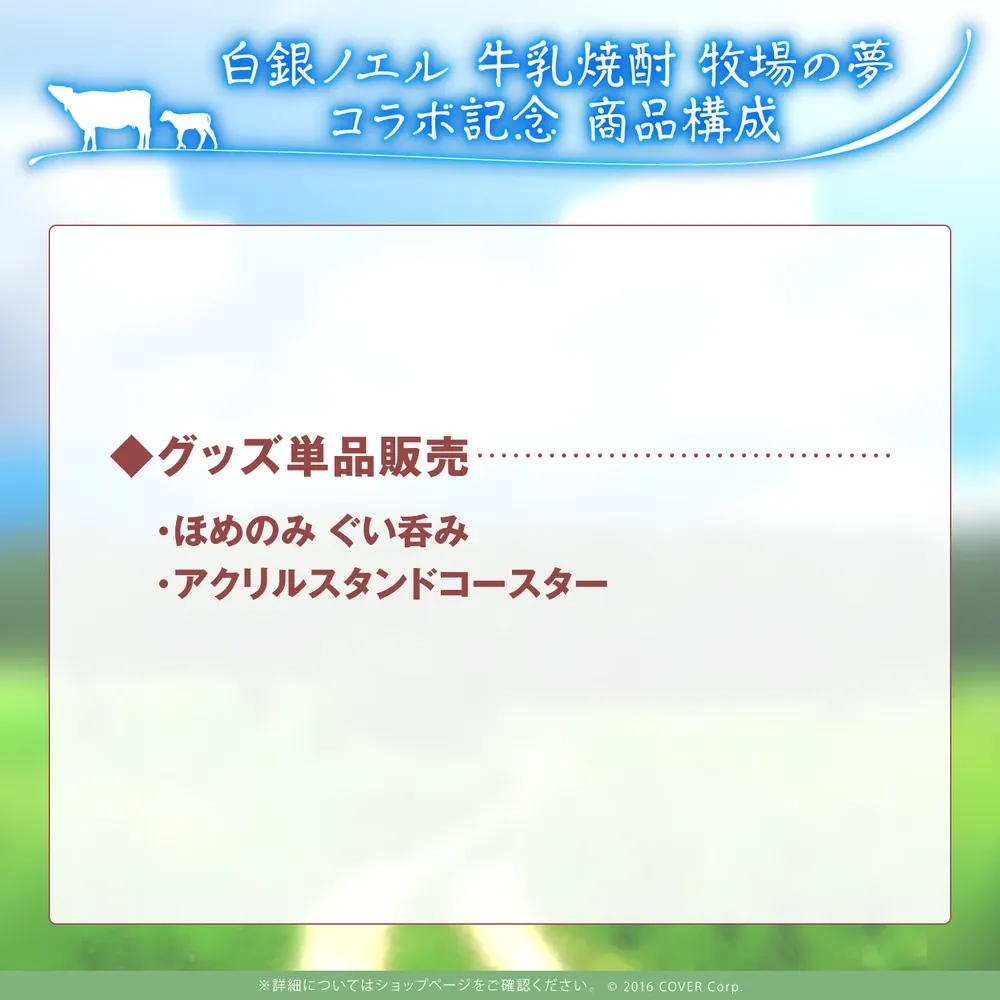 白銀ノエル
