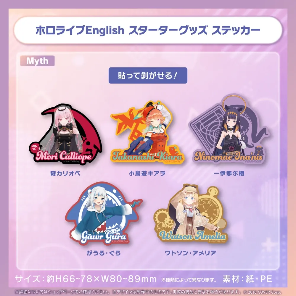 ホロライブEnglish