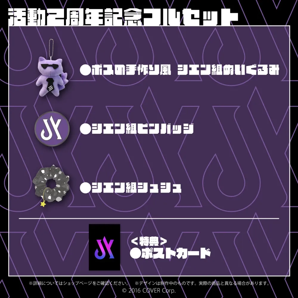 影山シエン