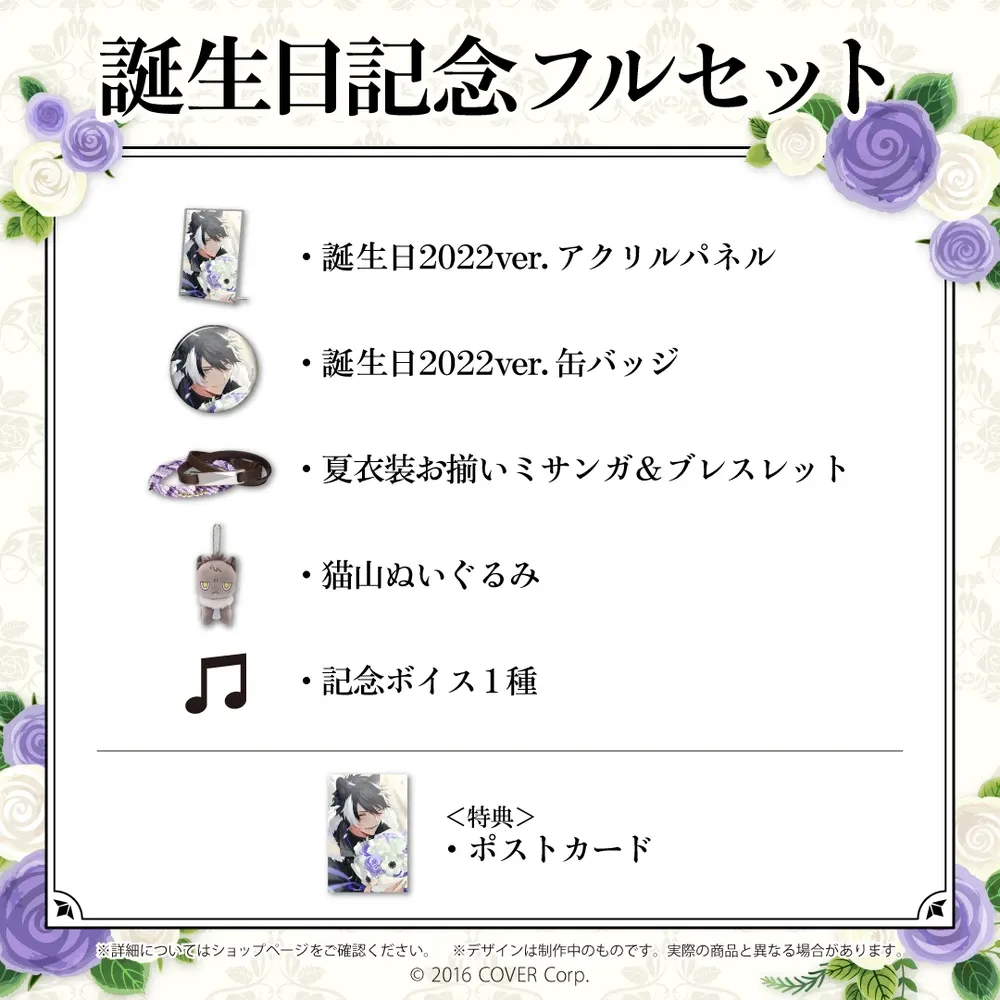 影山シエン