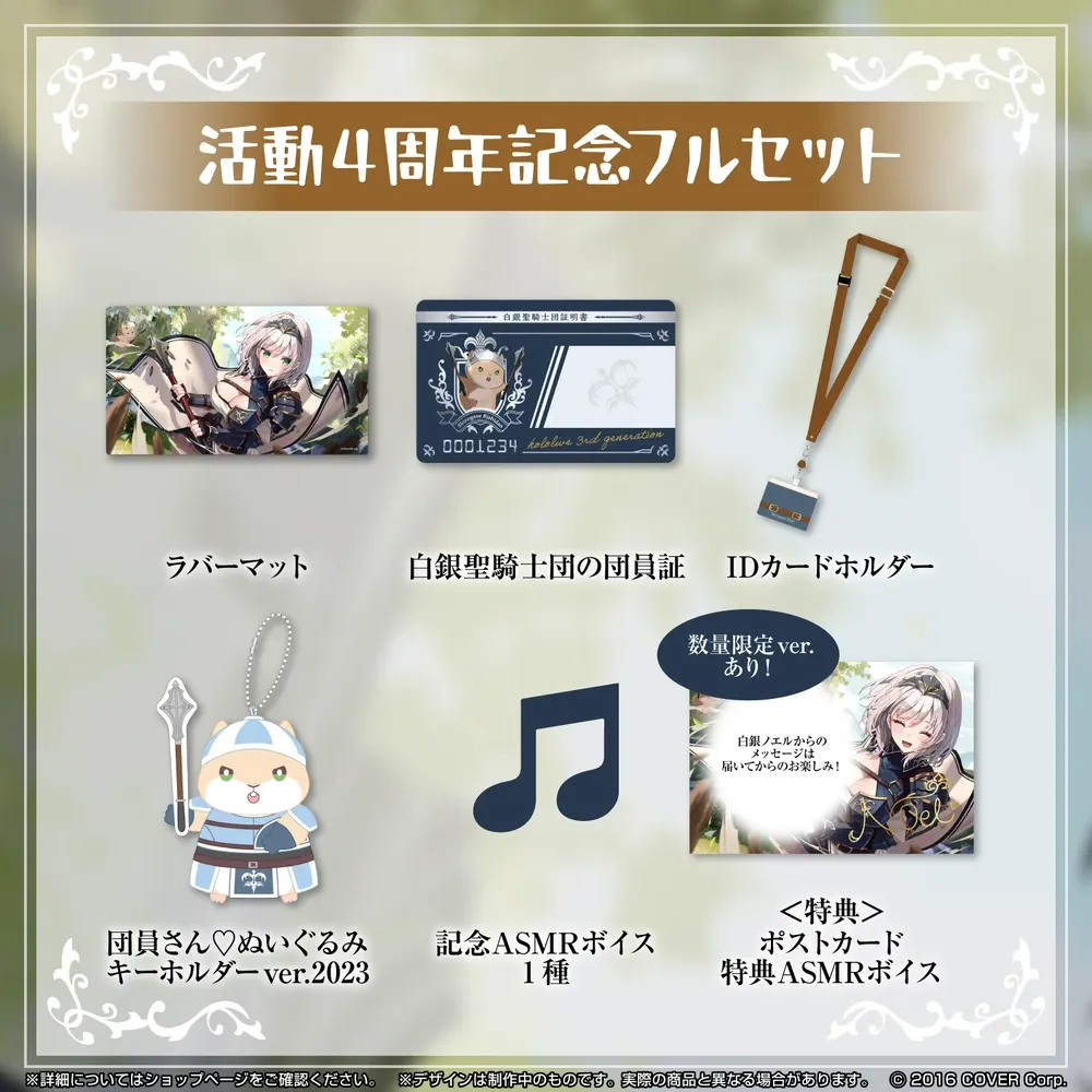 白銀ノエル