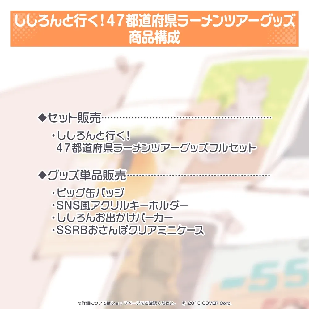 獅白ぼたん