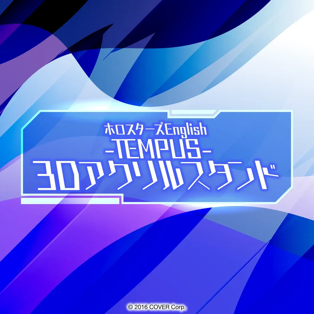 ホロスターズEnglish