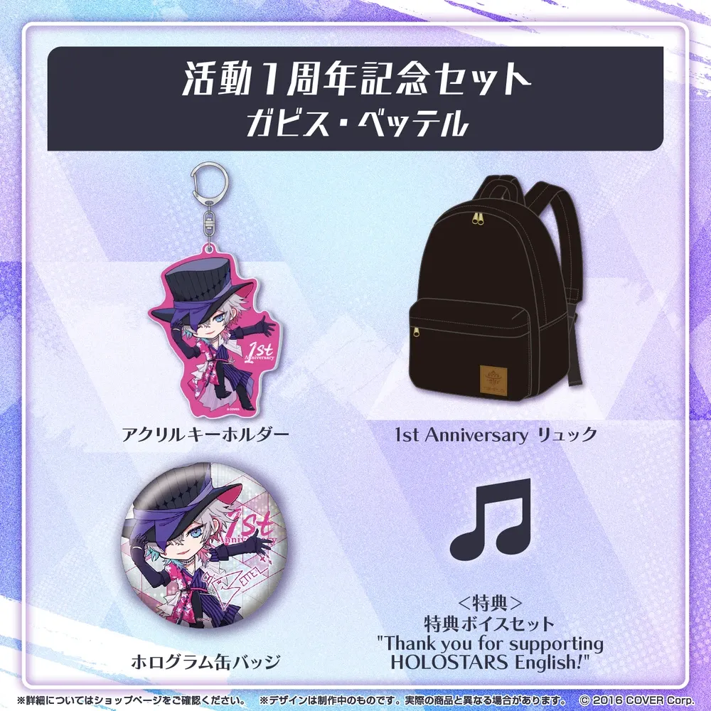 結婚祝い ホロスターズEnglish VTuberグッズ - 活動1周年記念 -TEMPUS- その他