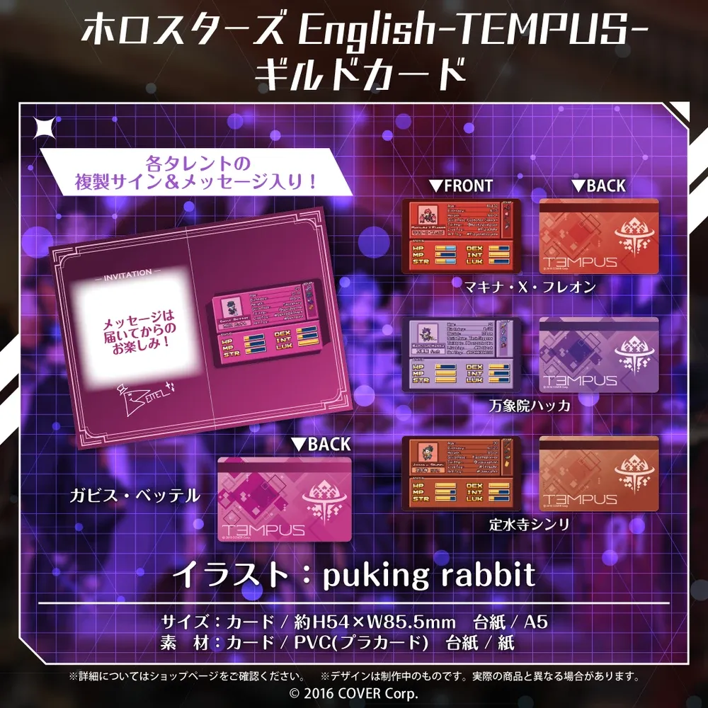 ホロスターズEnglish-TEMPUS-