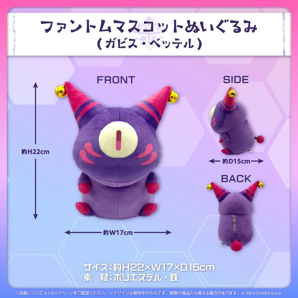 ホロスターズEnglish