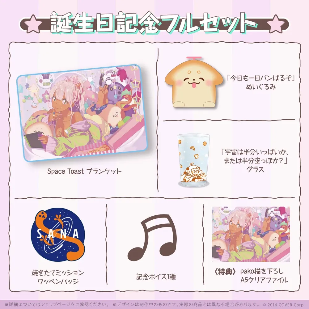 九十九佐命 誕生日記念2022 - VTuberグッズ情報まとめ