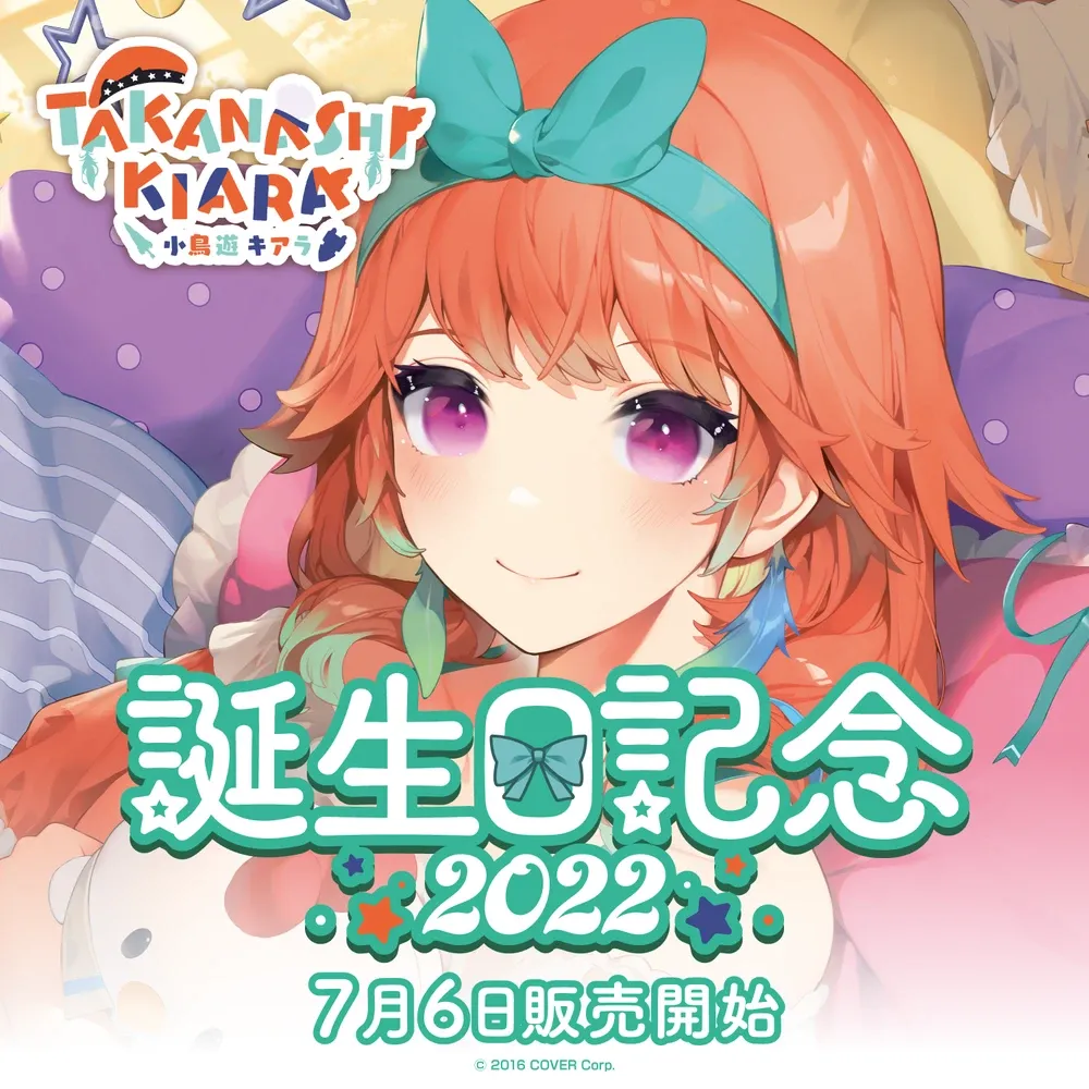 小鳥遊キアラ