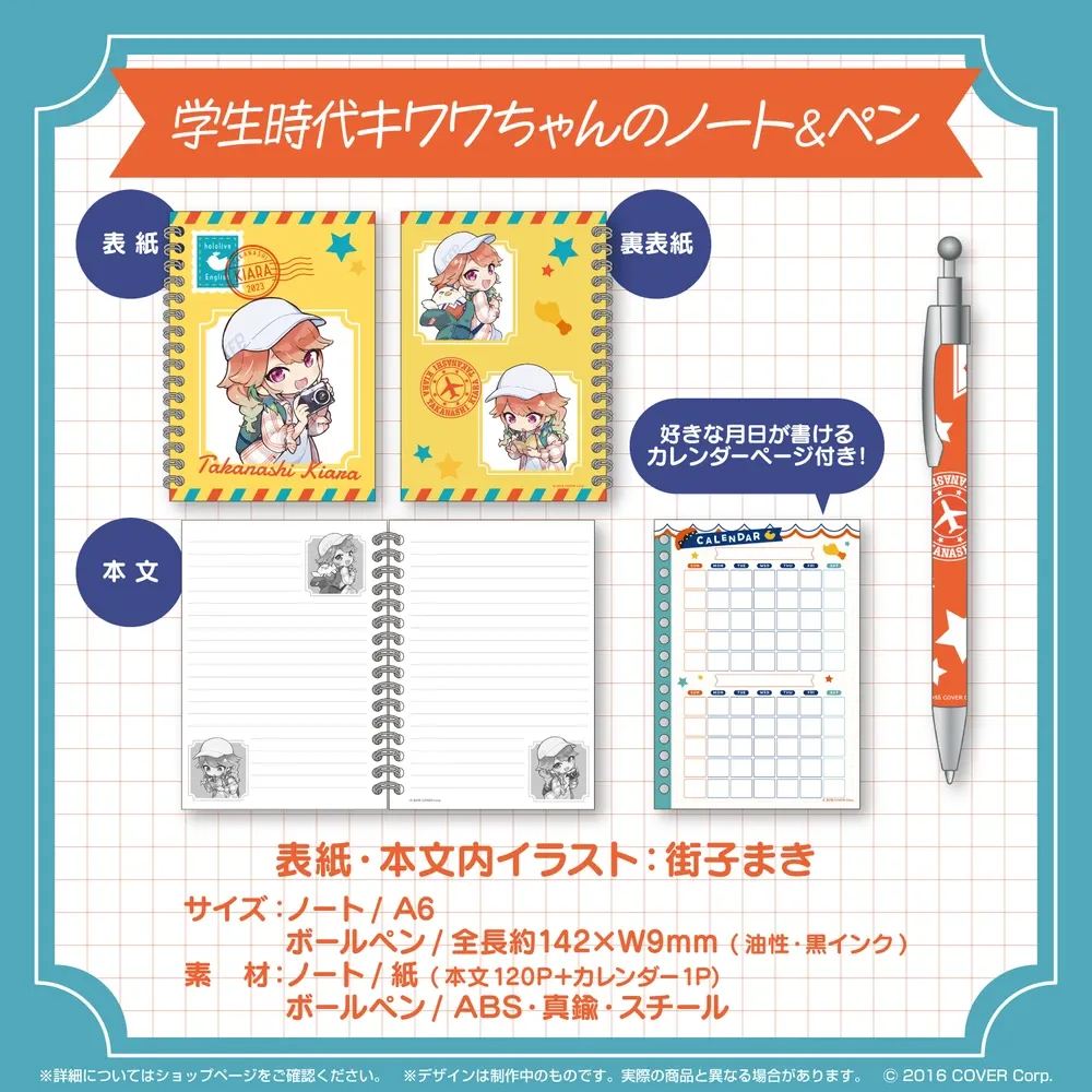 小鳥遊キアラ