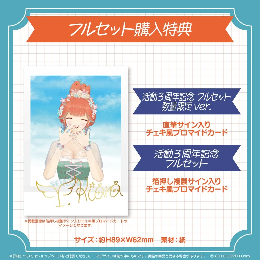 小鳥遊キアラ