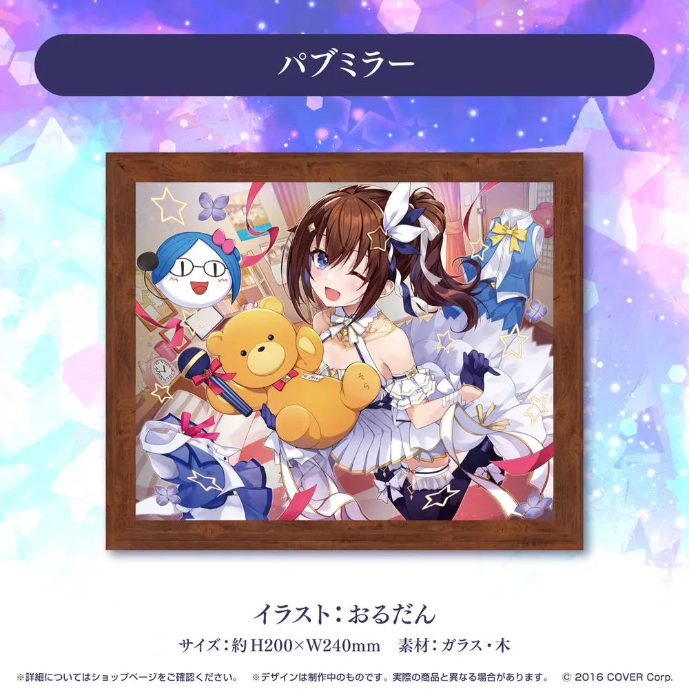 ときのそら