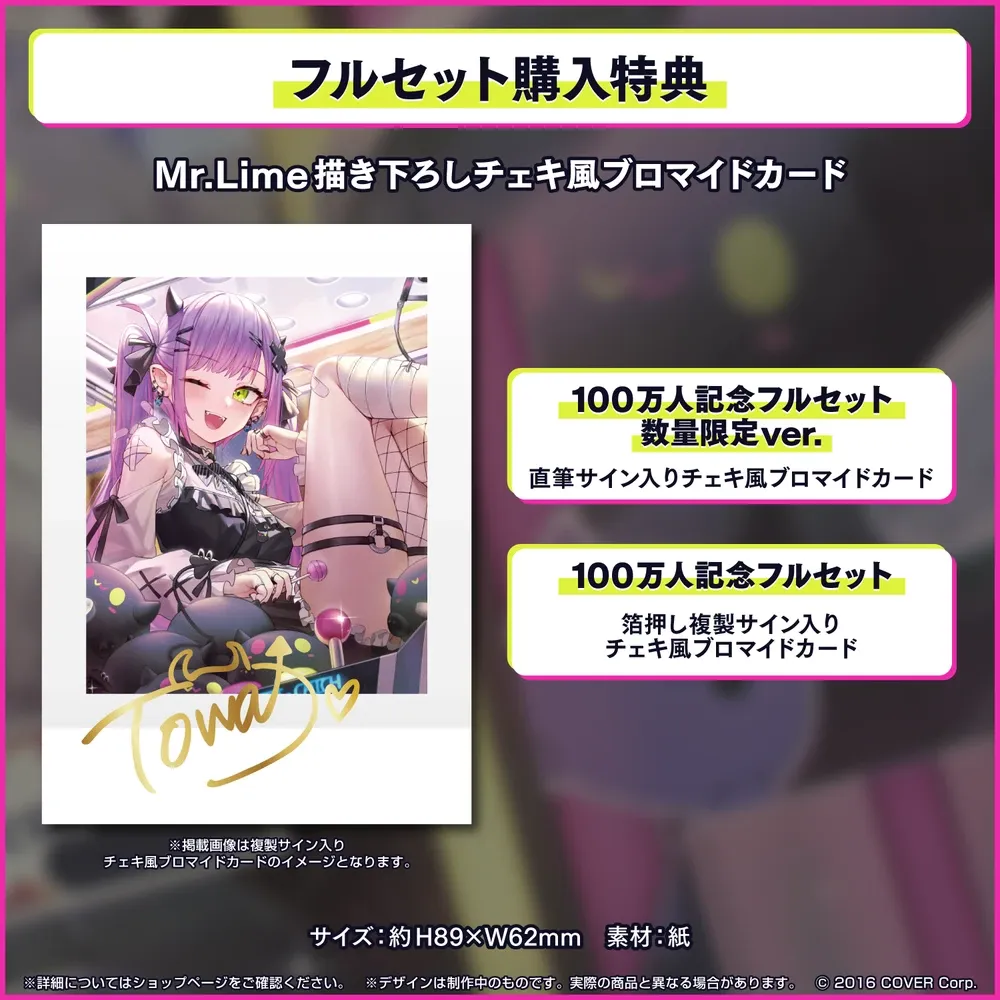 常闇トワ100万人記念