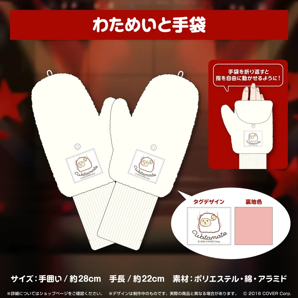 角巻わため