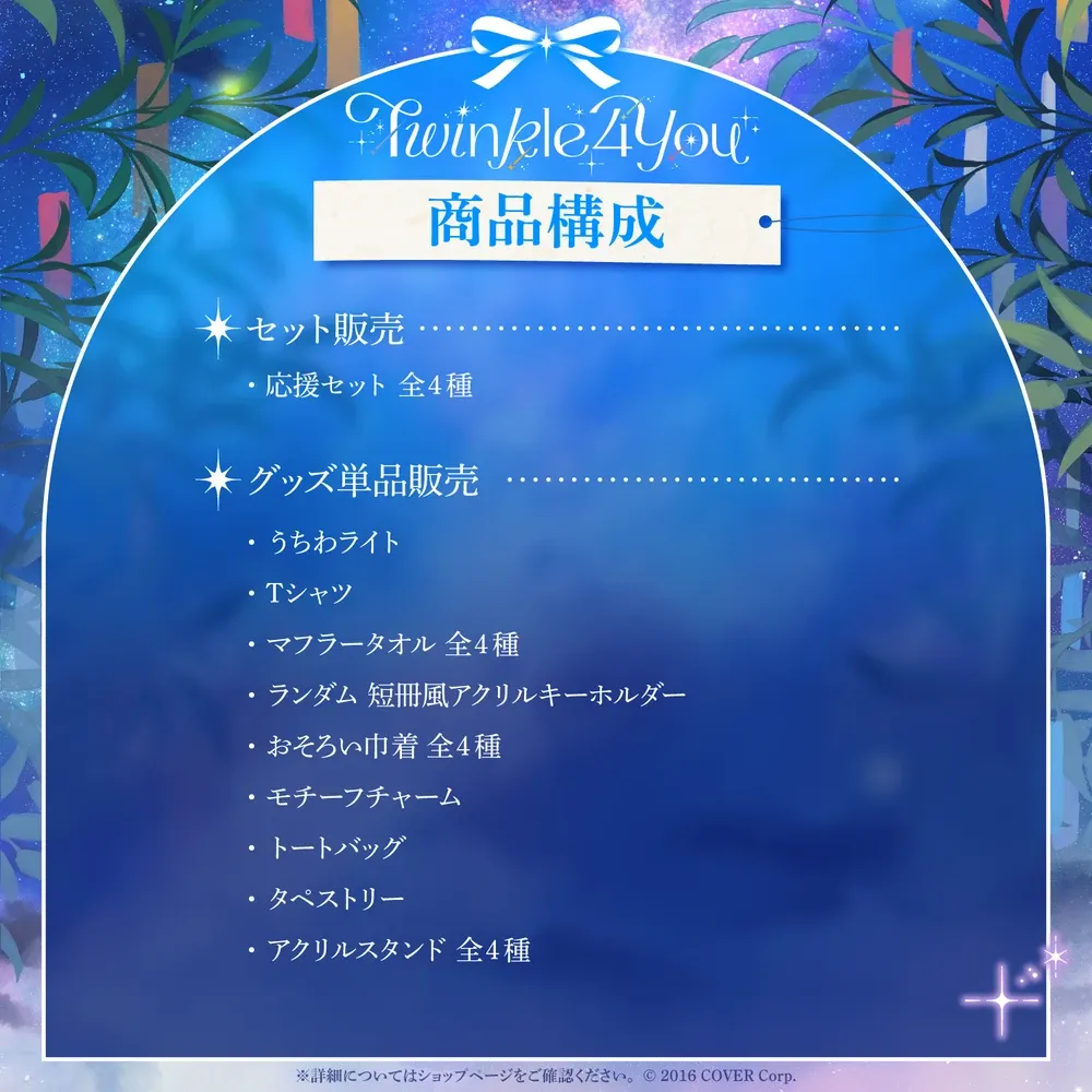 『hololive