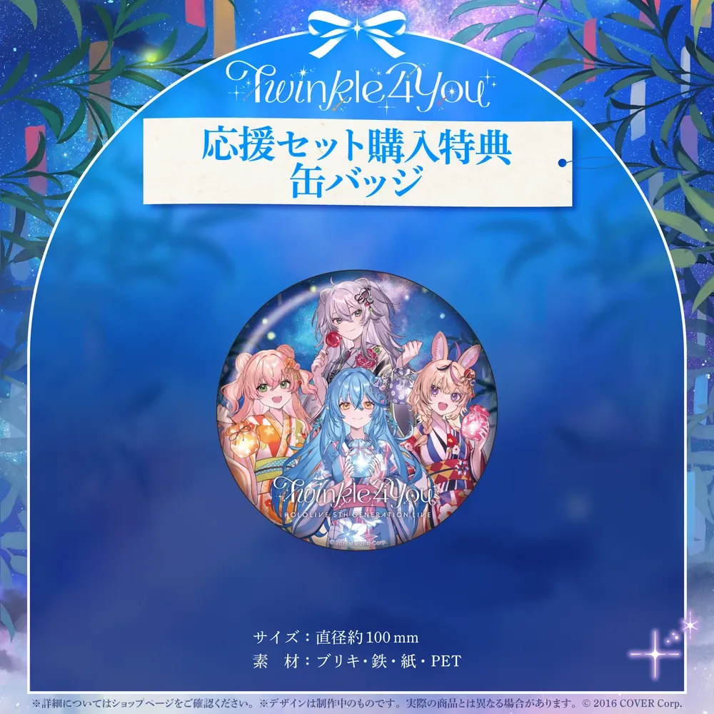 『hololive