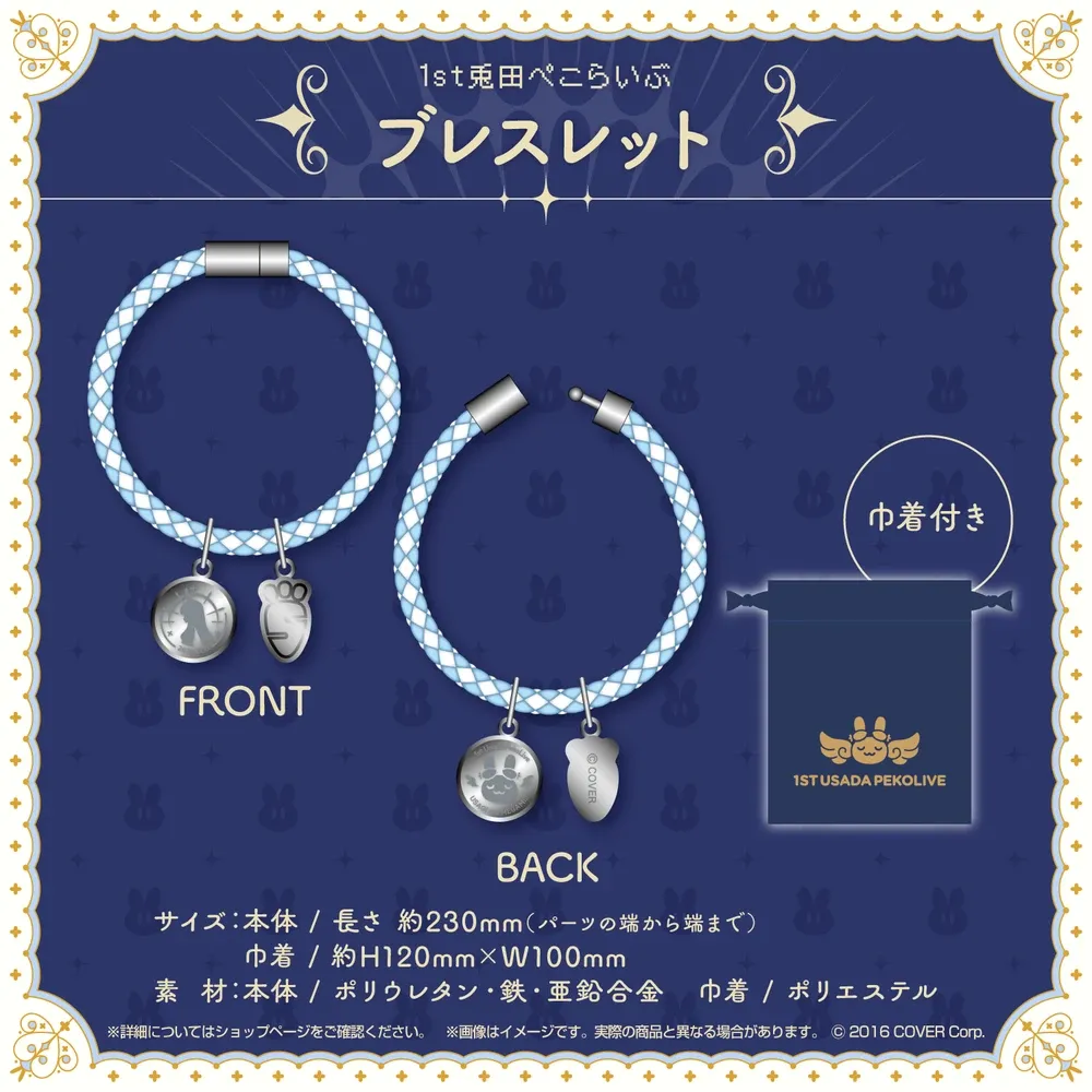 1st兎田ぺこらいぶ「うさぎ