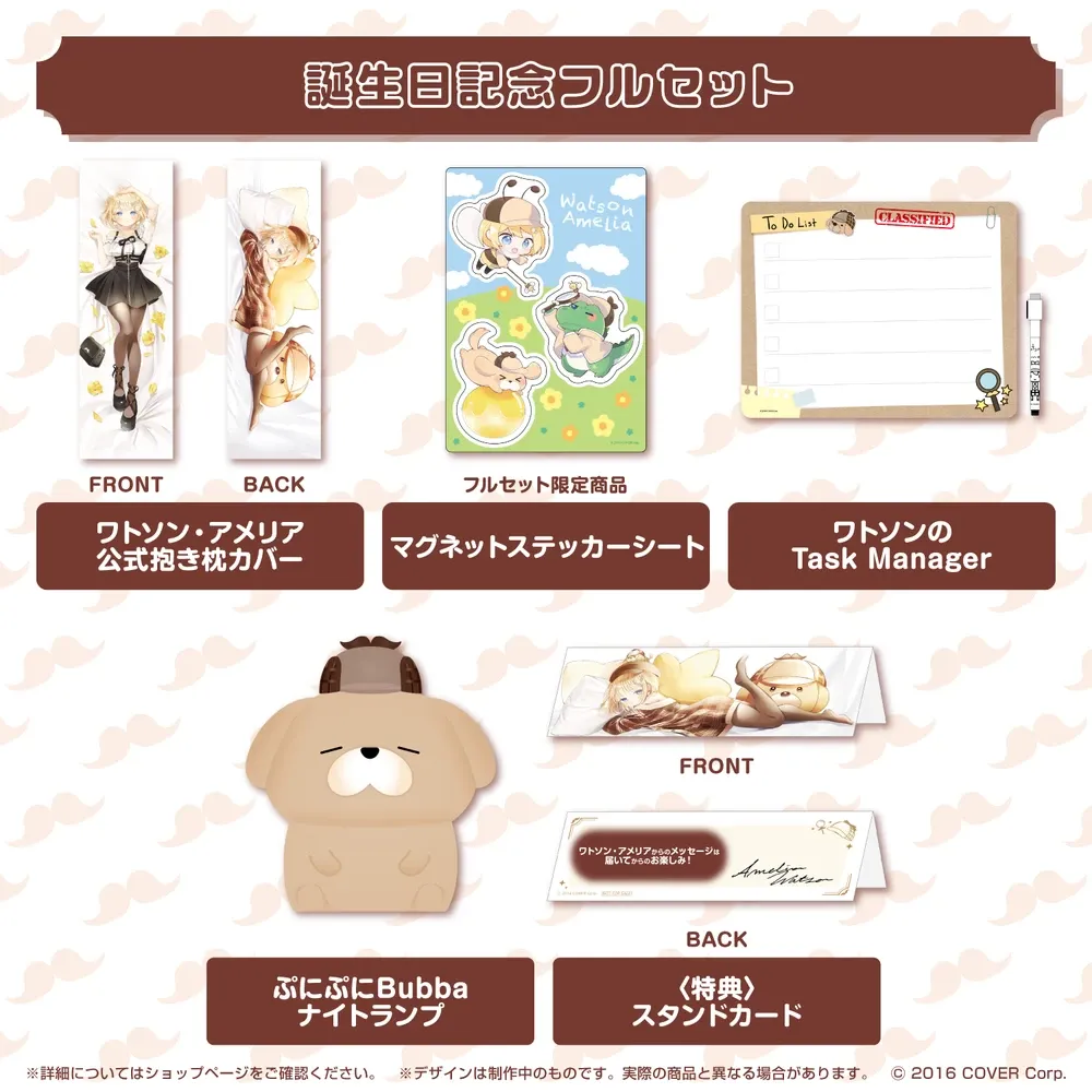 ワトソン・アメリア 誕生日記念2023 - VTuberグッズ情報まとめ