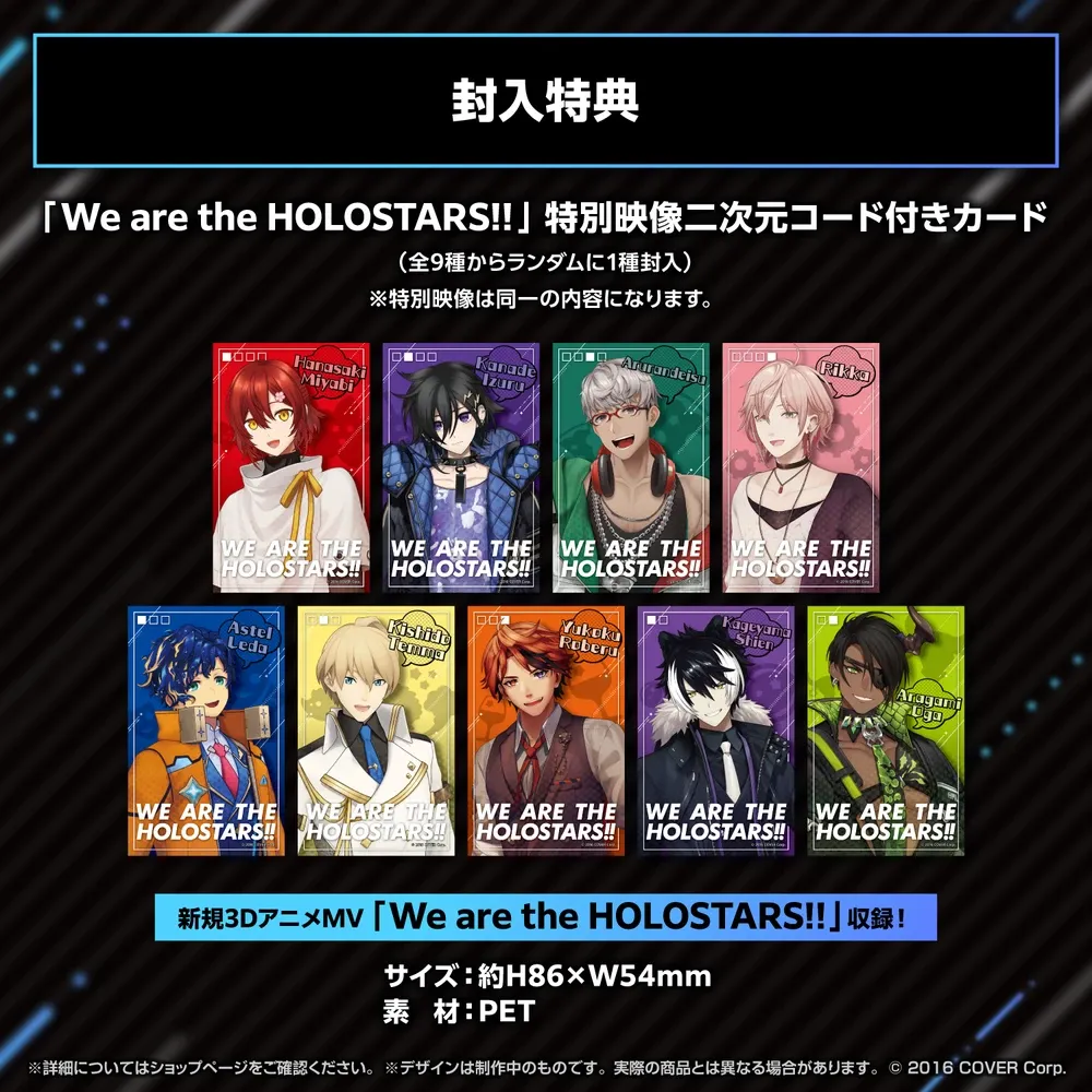 HOLOSTARS『We