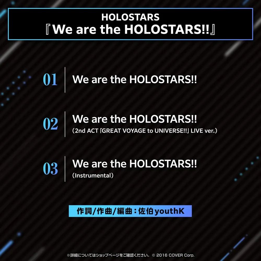 HOLOSTARS『We