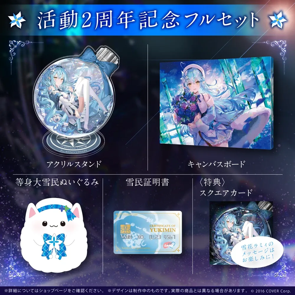 雪花ラミィ活動2周年記念