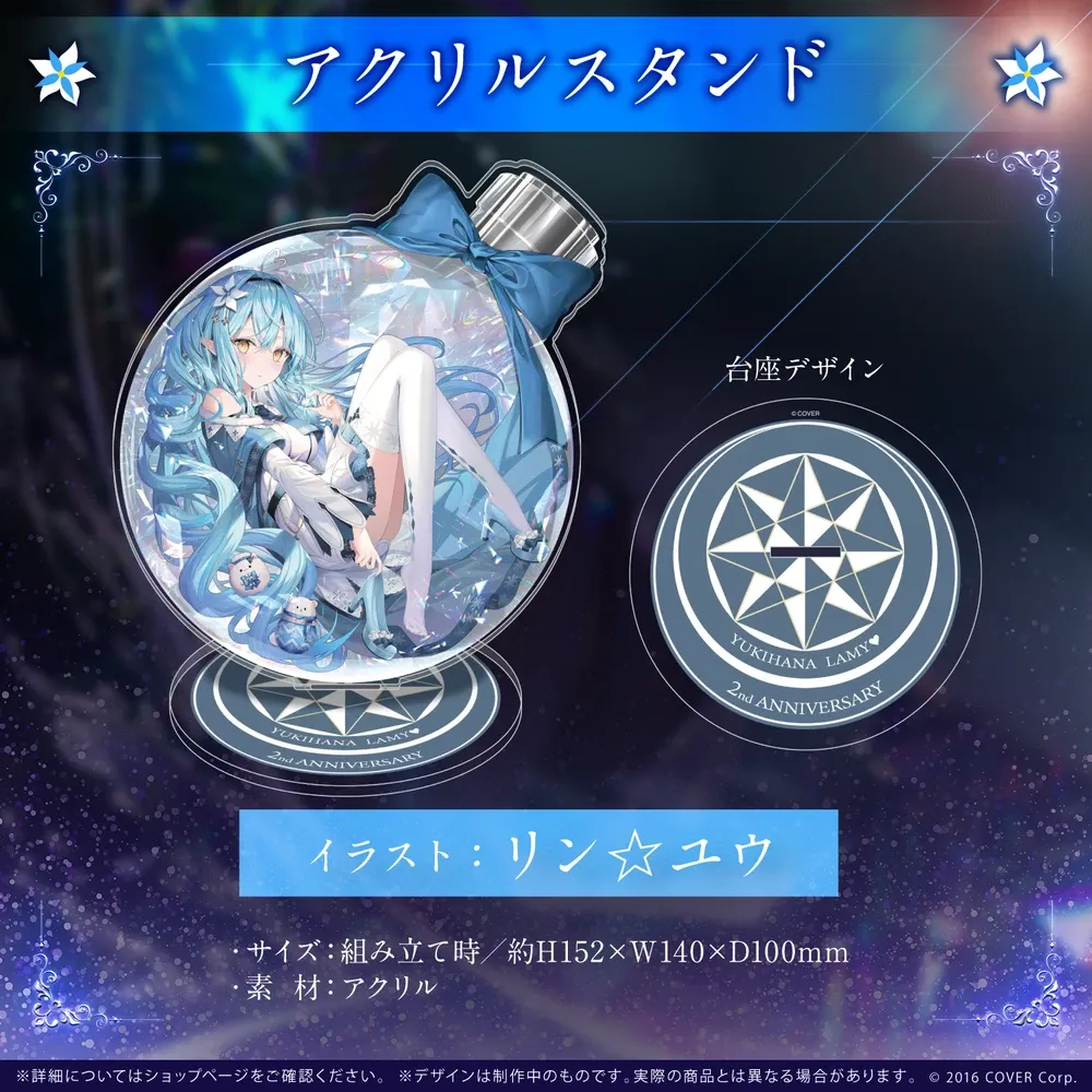 雪花ラミィ活動2周年記念