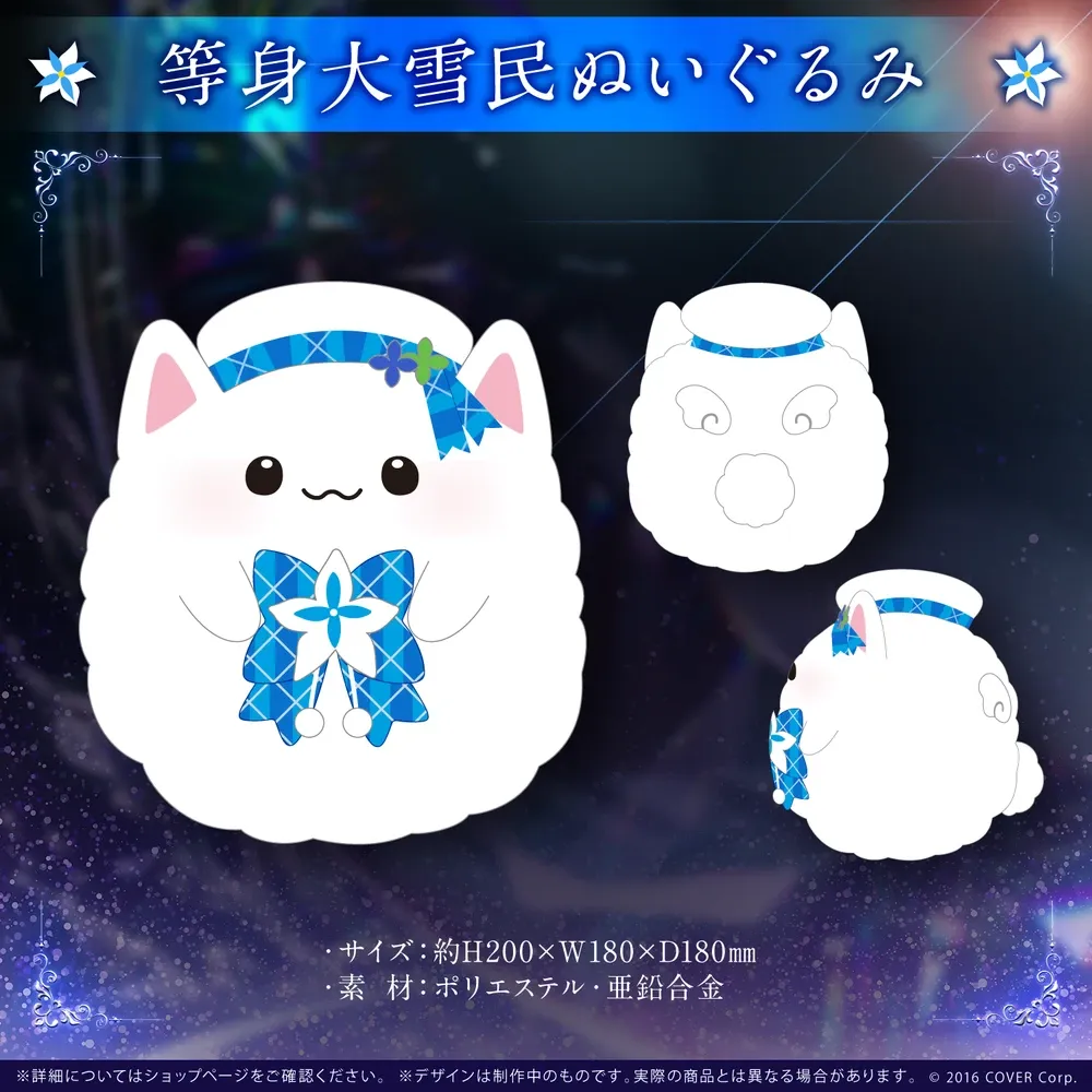 雪花ラミィ活動2周年記念
