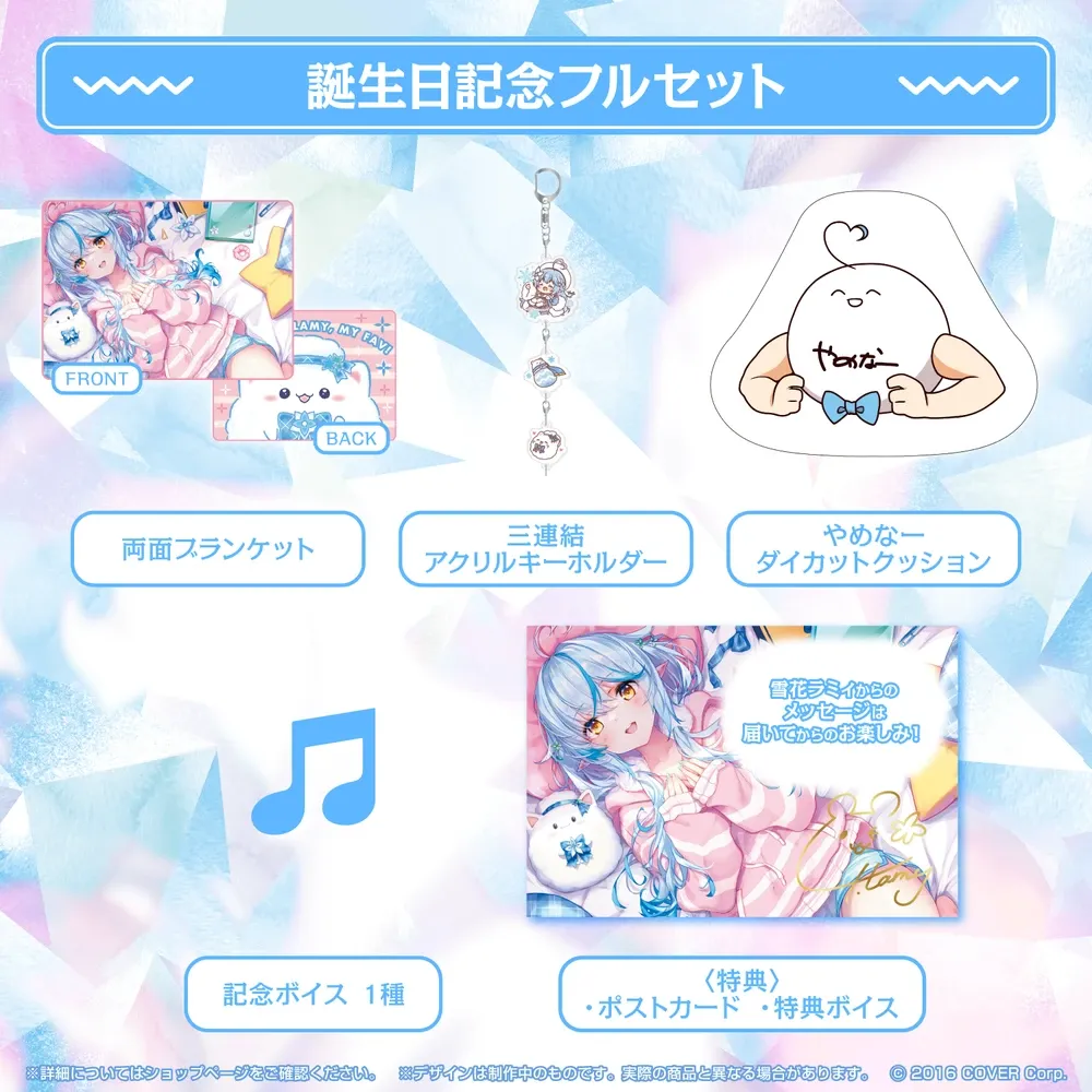 雪花ラミィ誕生日記念2022