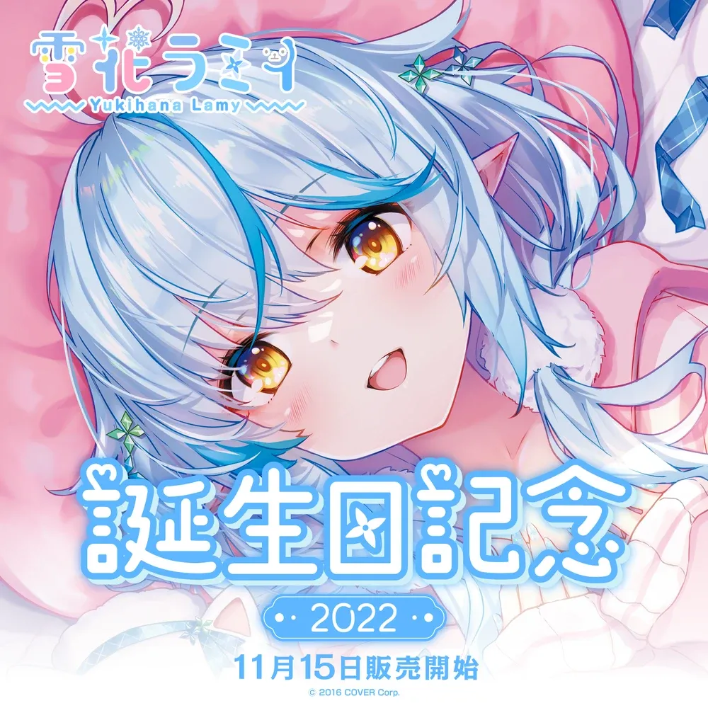 雪花ラミィ誕生日記念2022