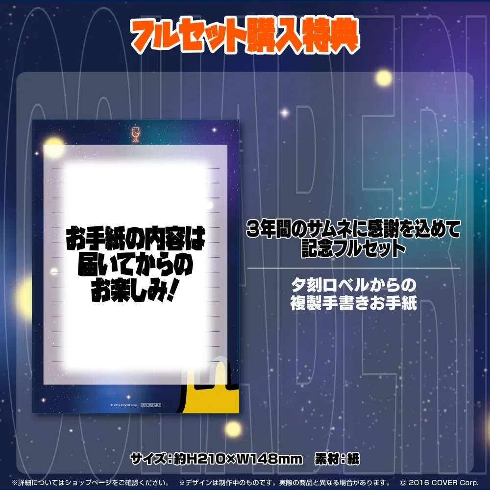 夕刻ロベル
