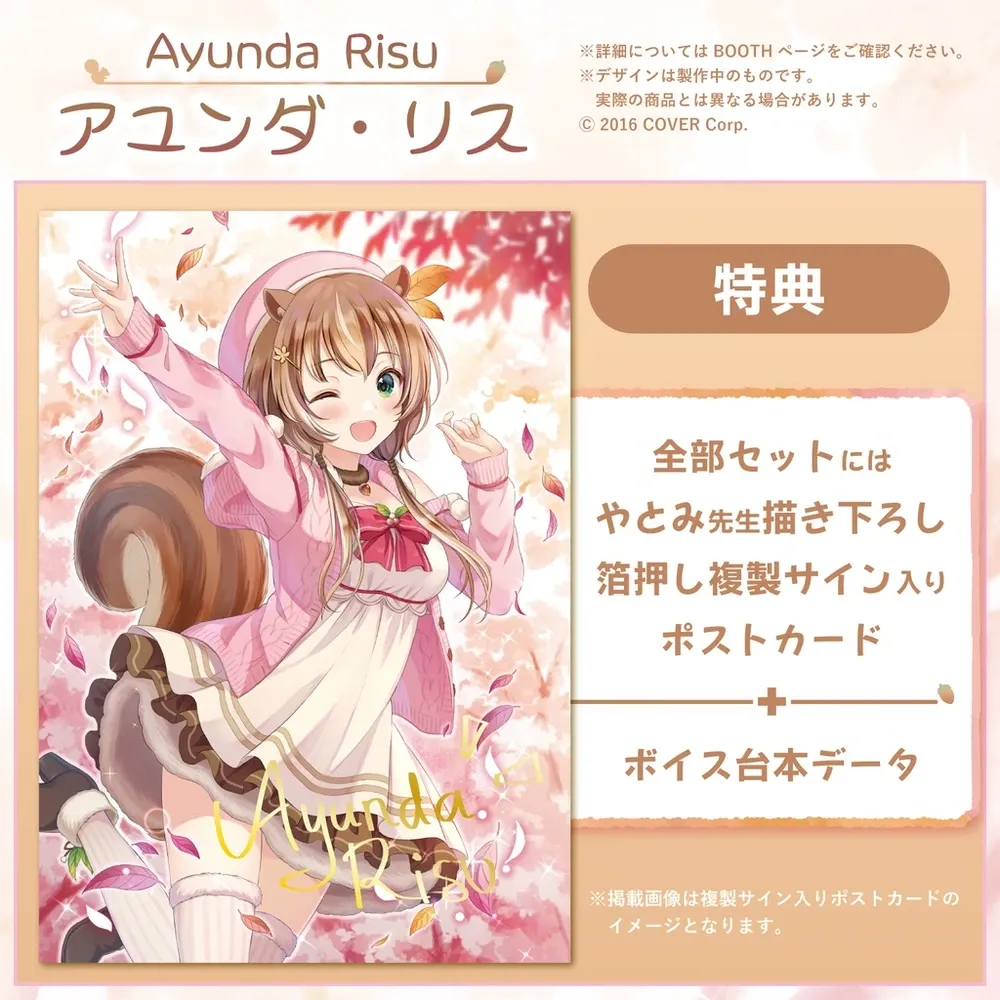アユンダ・リス誕生日記念2021