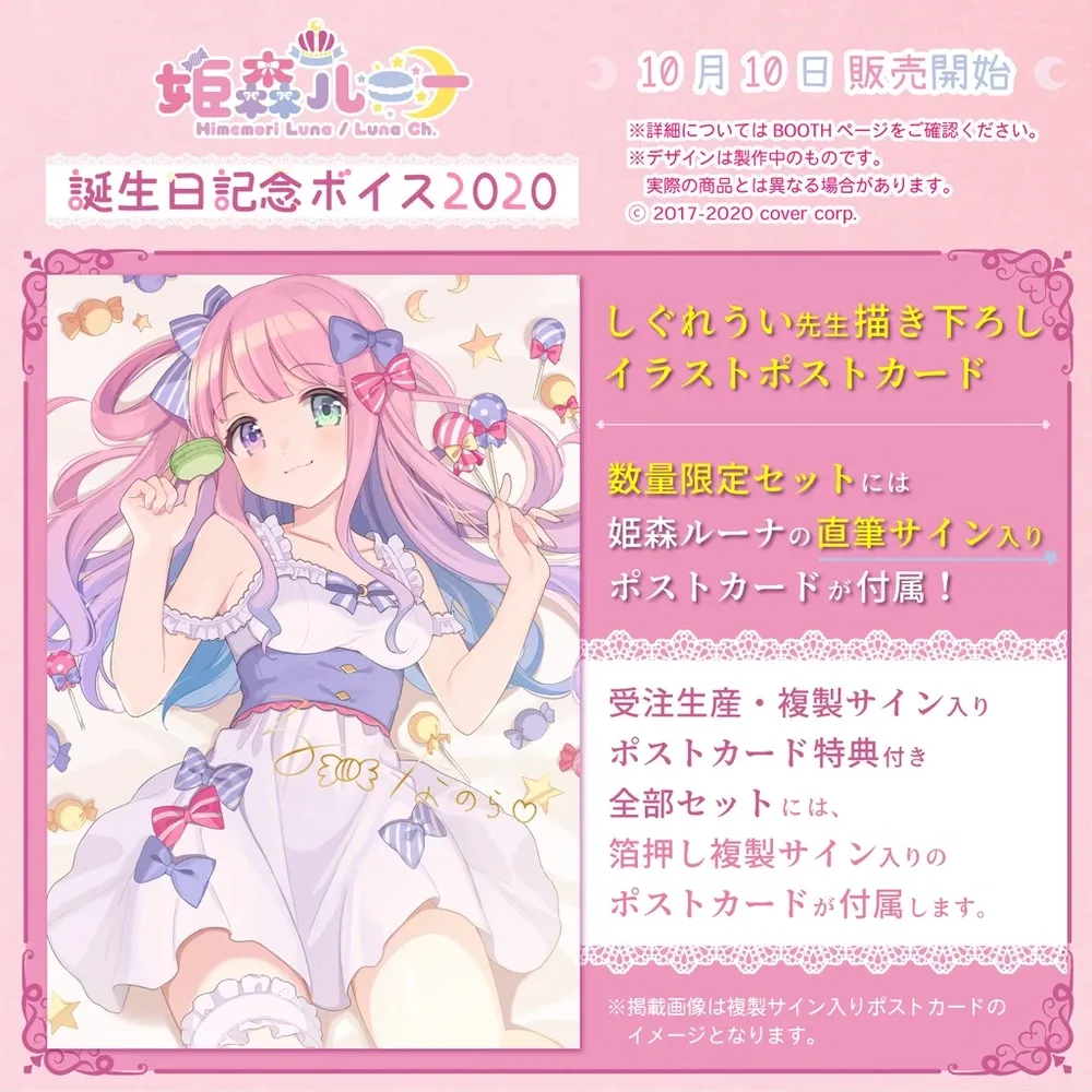 姫森ルーナ