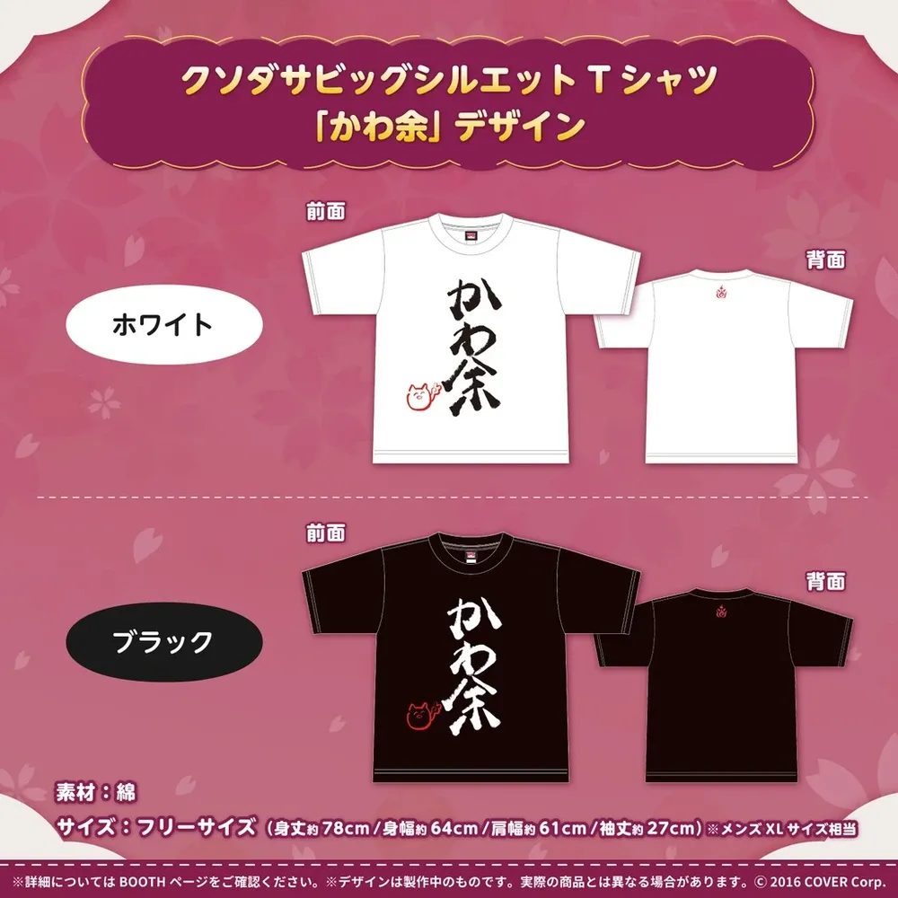 百鬼あやめ