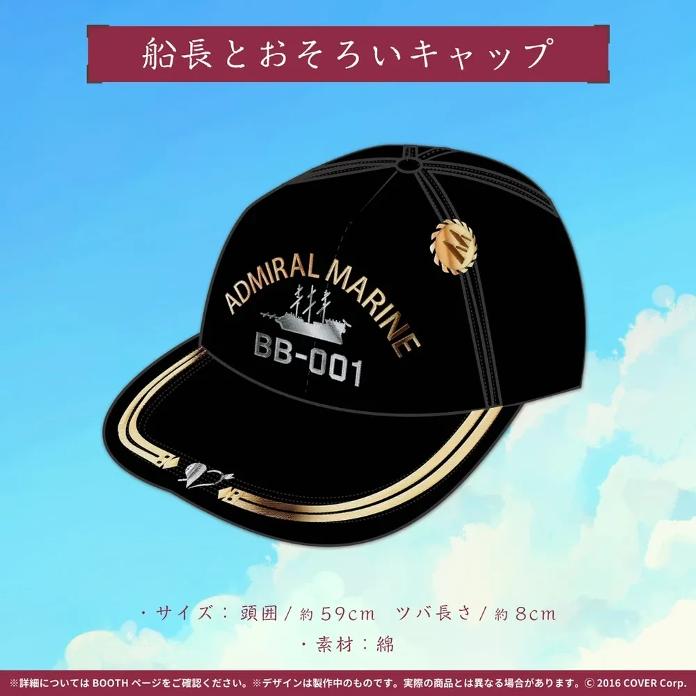 宝鐘マリン