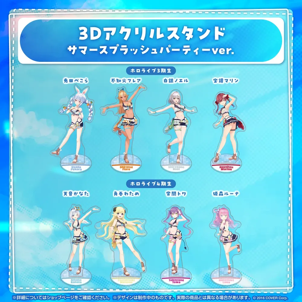 3Dアクリルスタンド