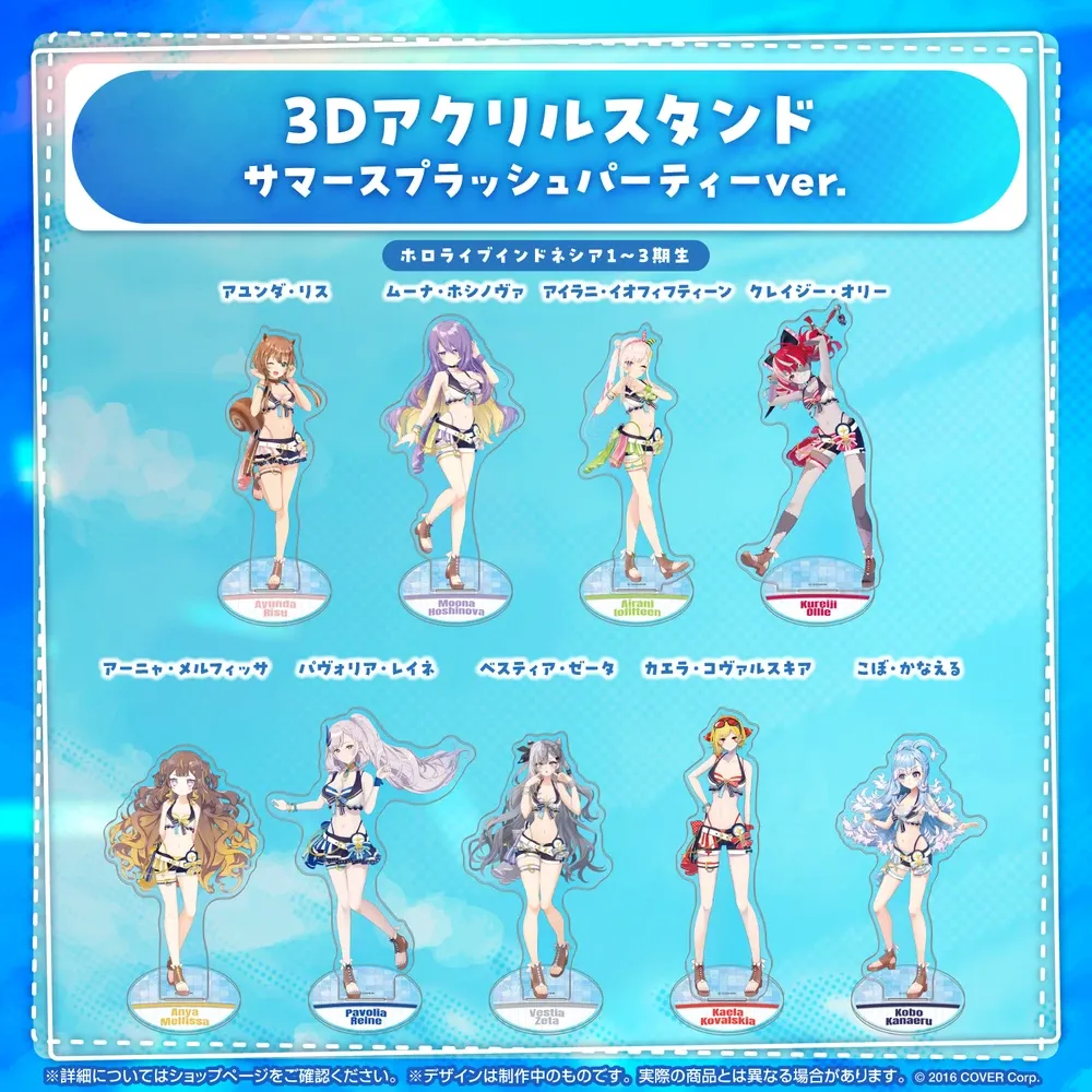 3Dアクリルスタンド